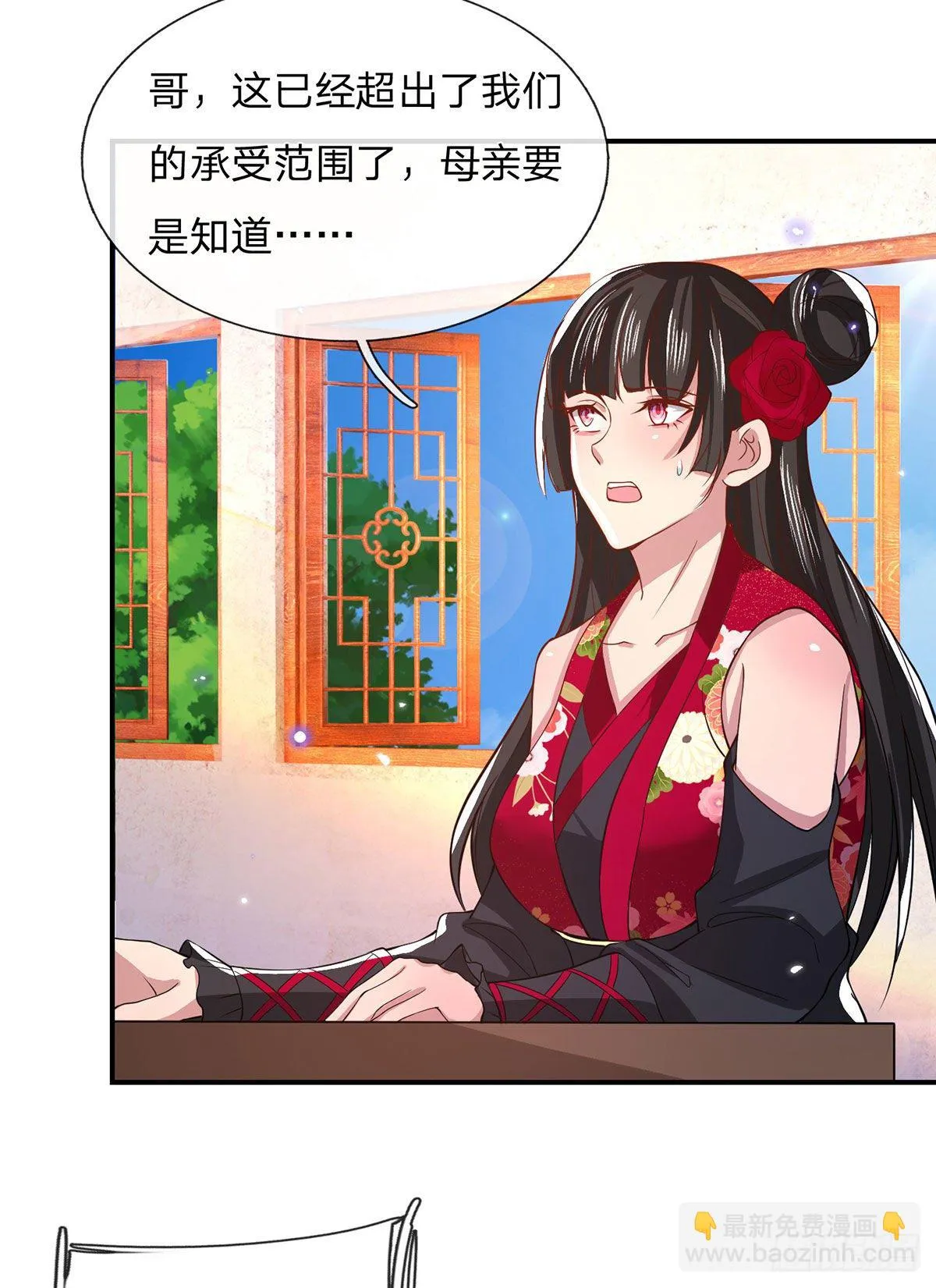第34话 有钱就是任性 第29页