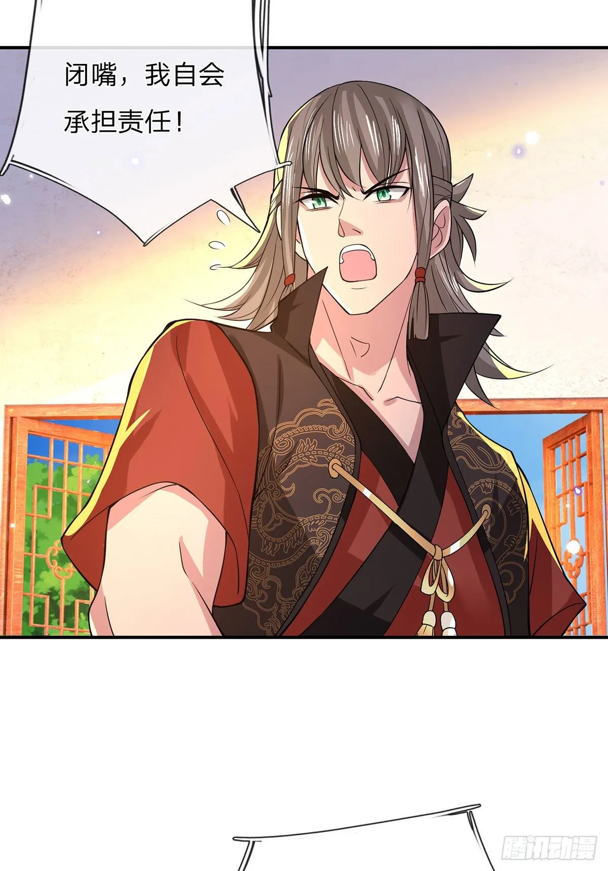 第34话 有钱就是任性 第30页