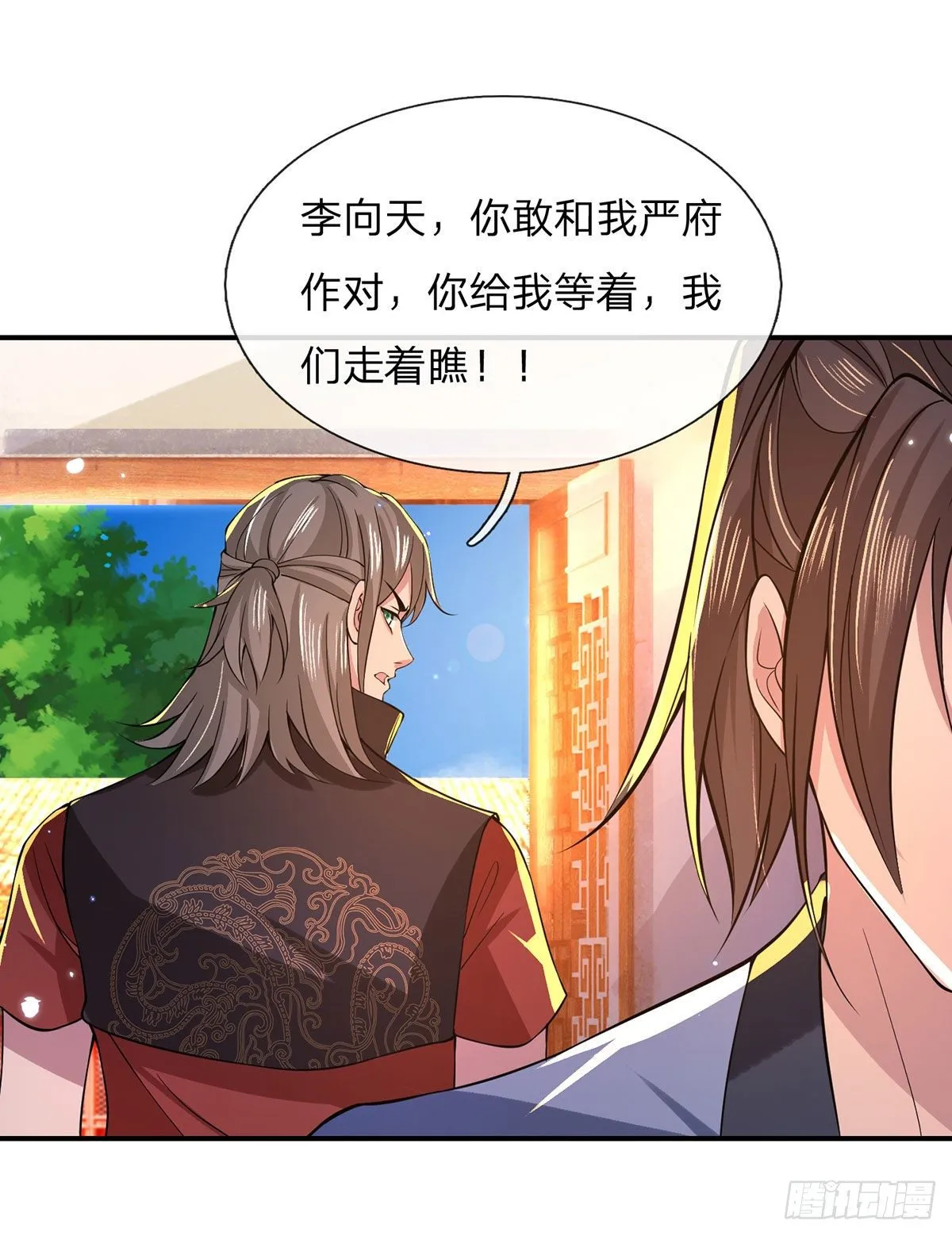第34话 有钱就是任性 第35页