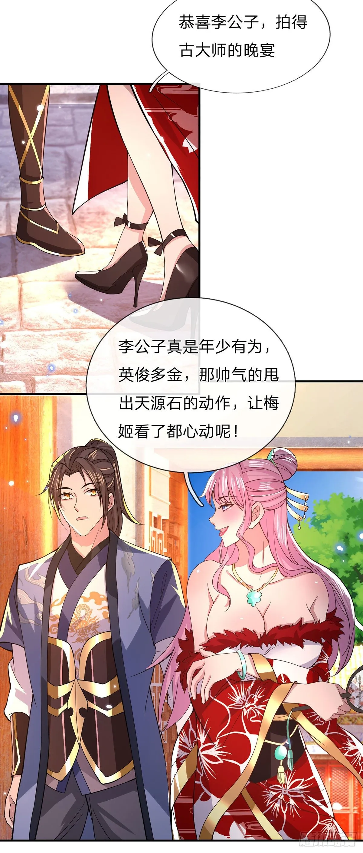 第34话 有钱就是任性 第37页