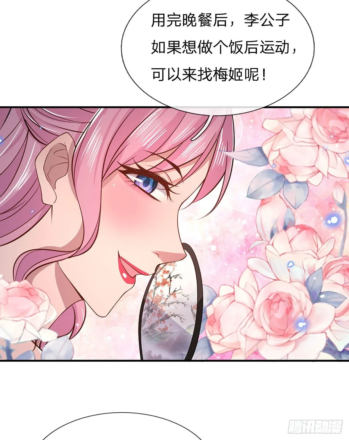 第34话 有钱就是任性 第40页