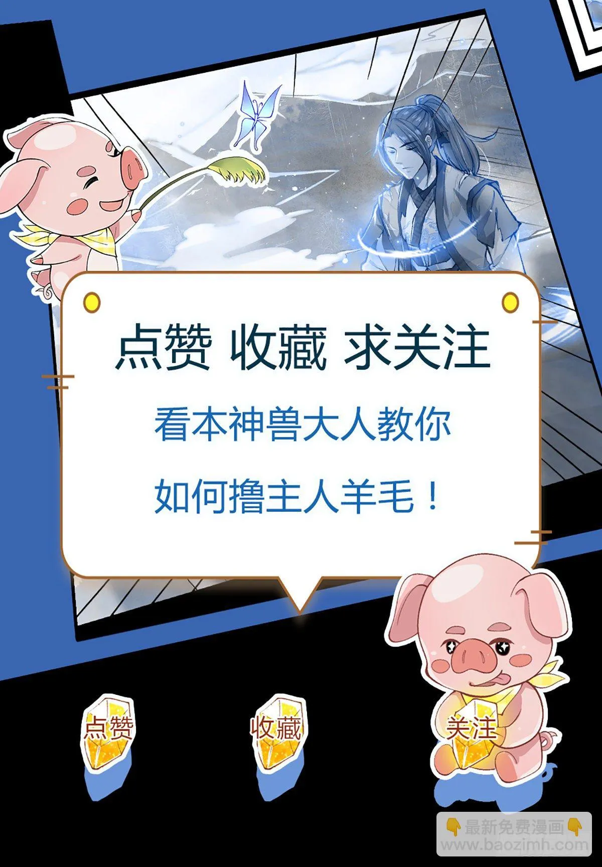 第34话 有钱就是任性 第43页
