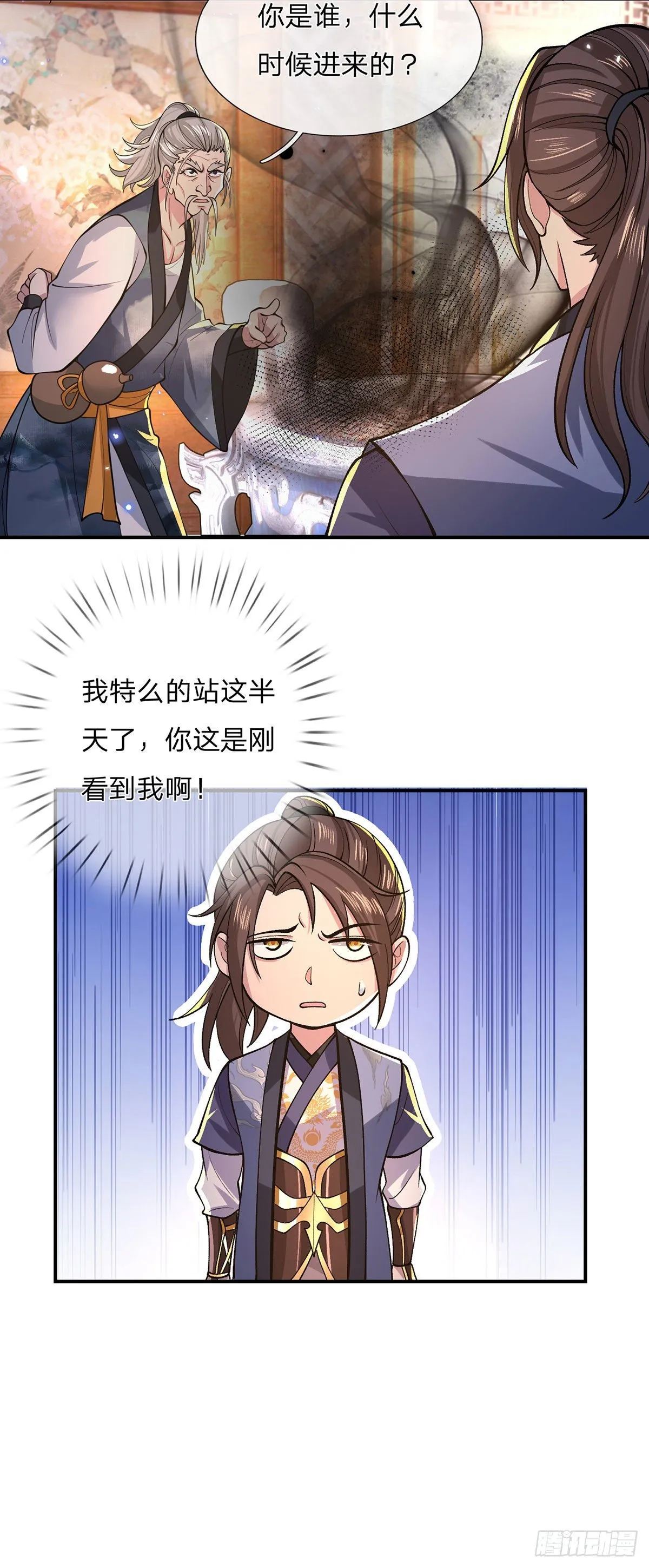 第35话 古大师 第12页