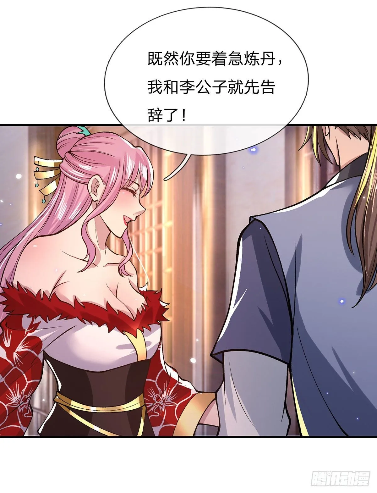第35话 古大师 第21页