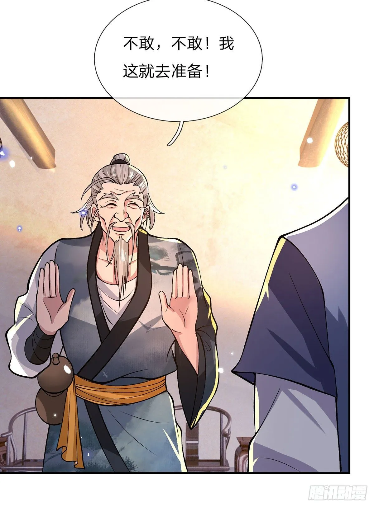 第35话 古大师 第38页