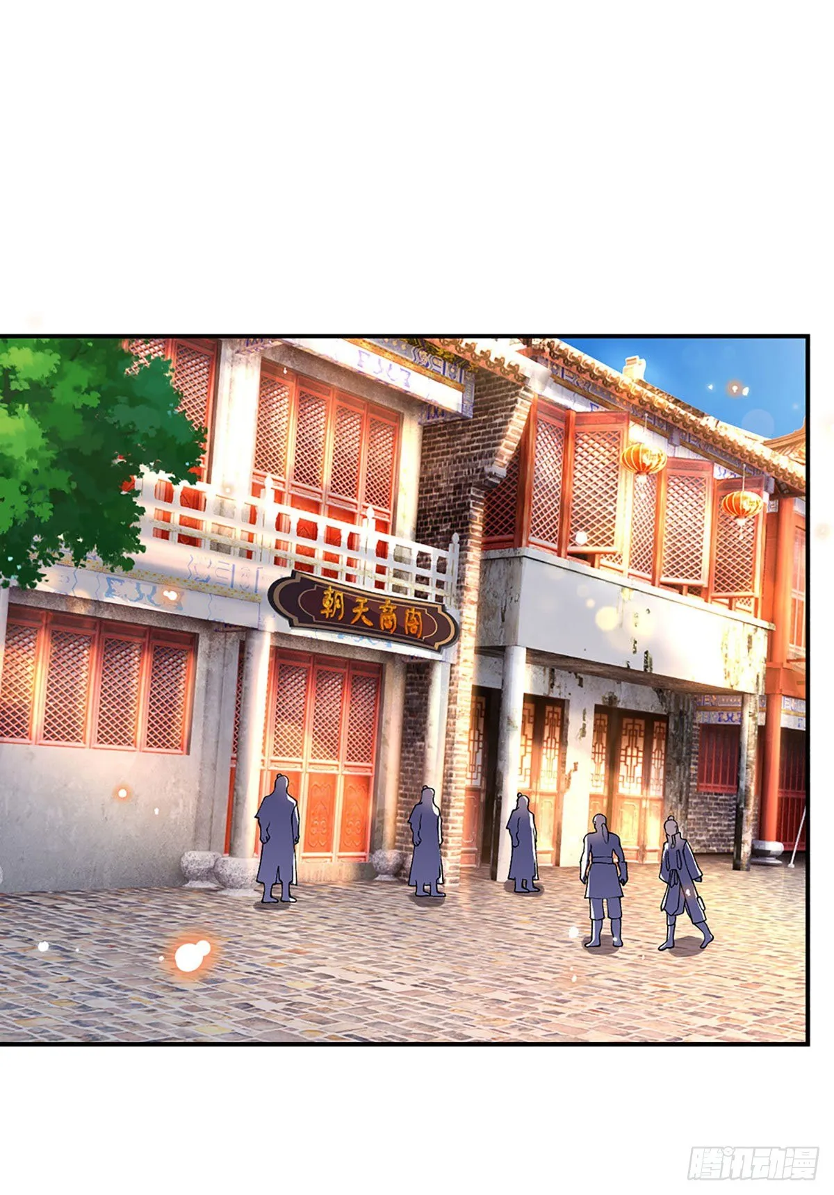 第36话 指点炼丹 第3页