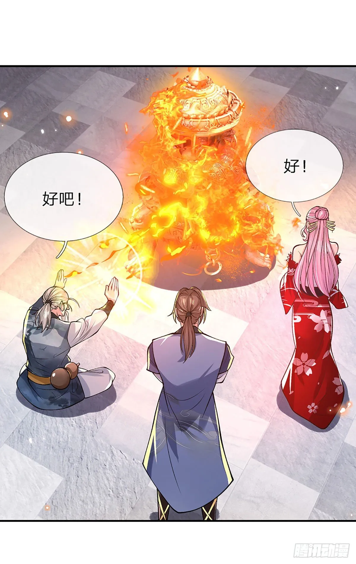 第36话 指点炼丹 第10页