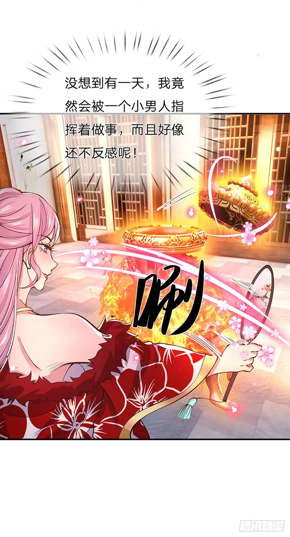 第36话 指点炼丹 第12页