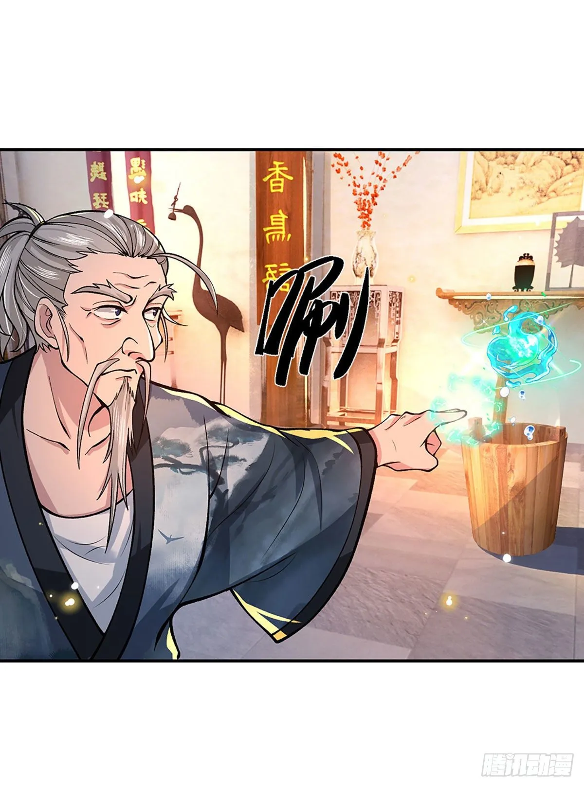 第36话 指点炼丹 第14页