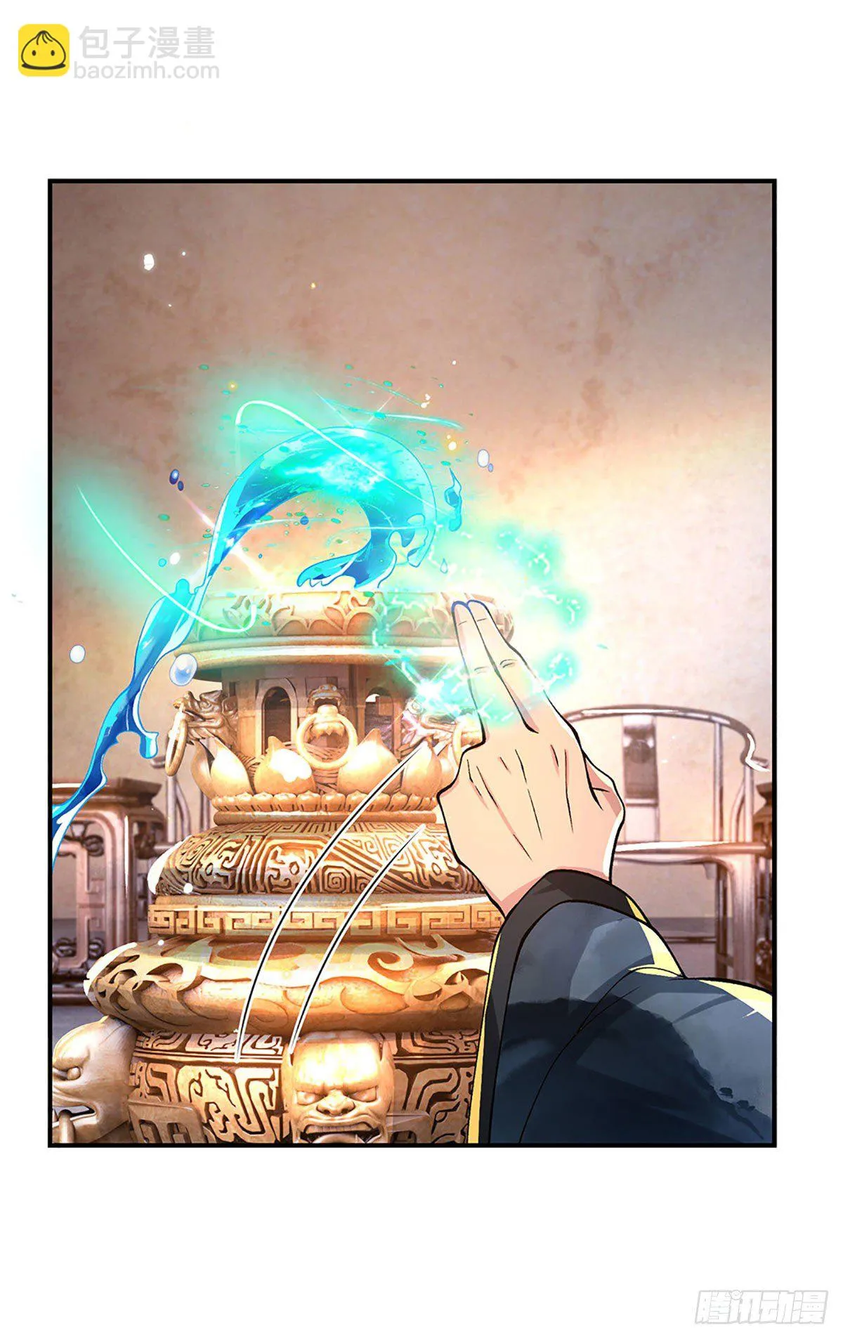 第36话 指点炼丹 第15页
