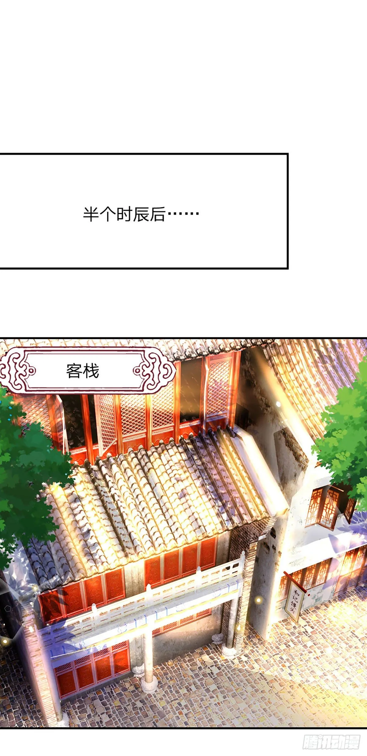 第36话 指点炼丹 第20页