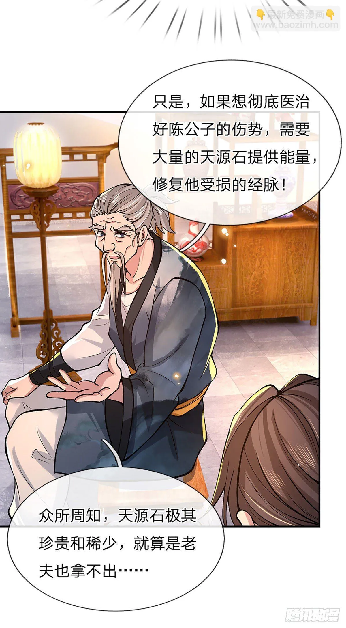 第36话 指点炼丹 第24页