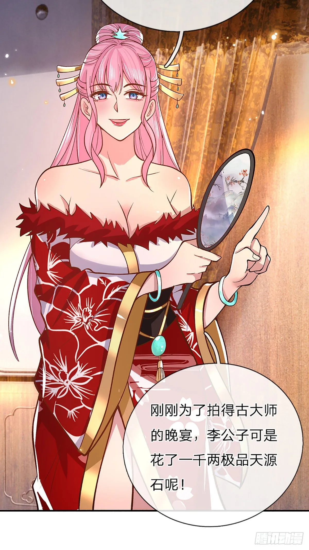 第36话 指点炼丹 第27页
