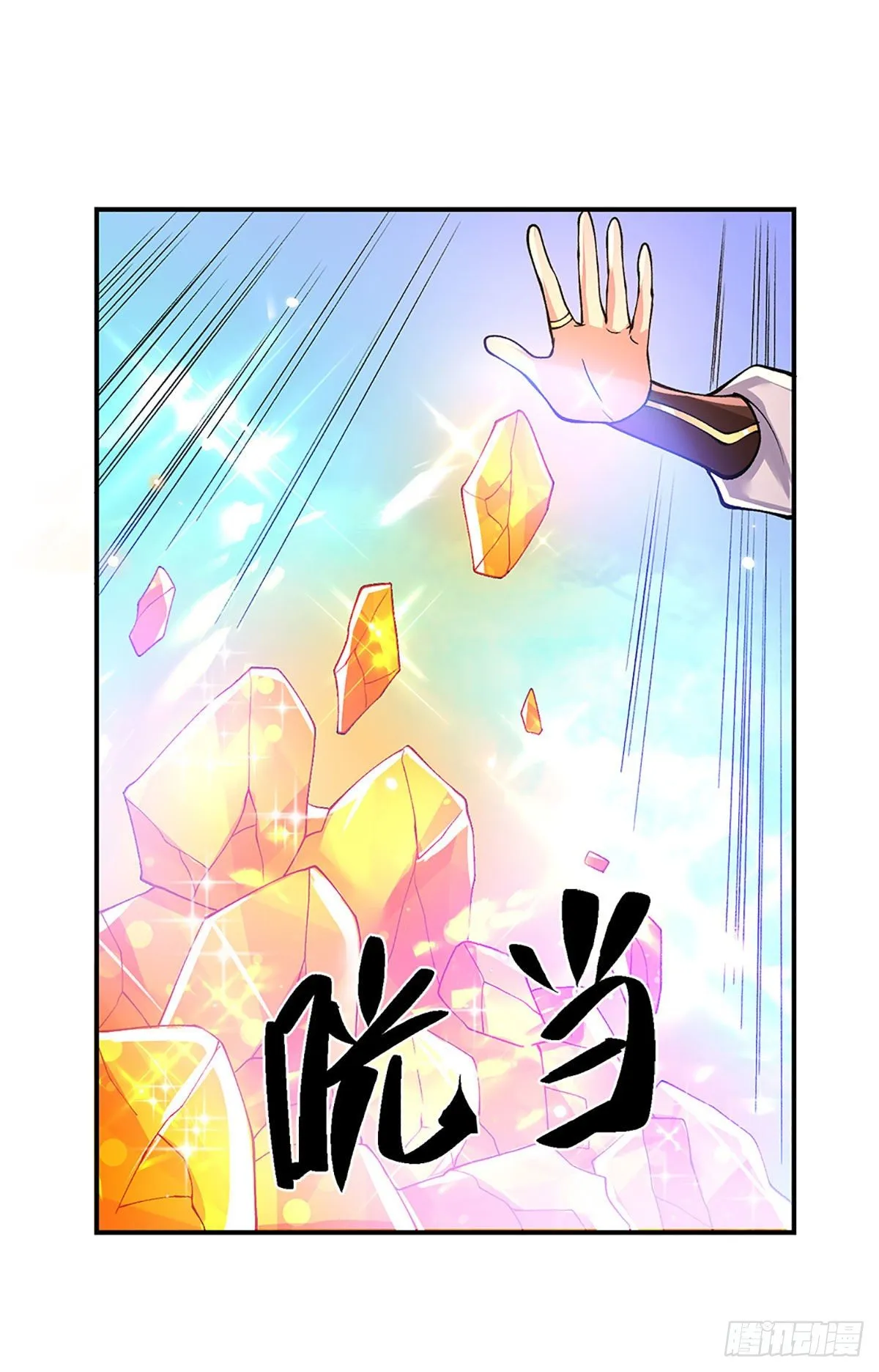 第36话 指点炼丹 第28页
