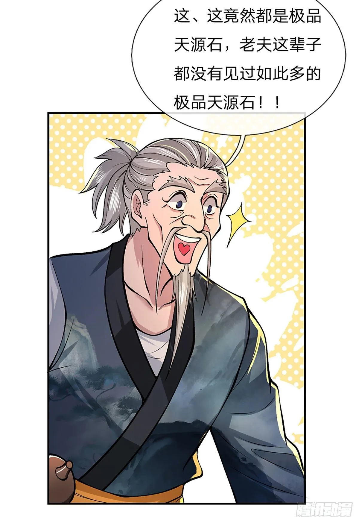 第36话 指点炼丹 第30页