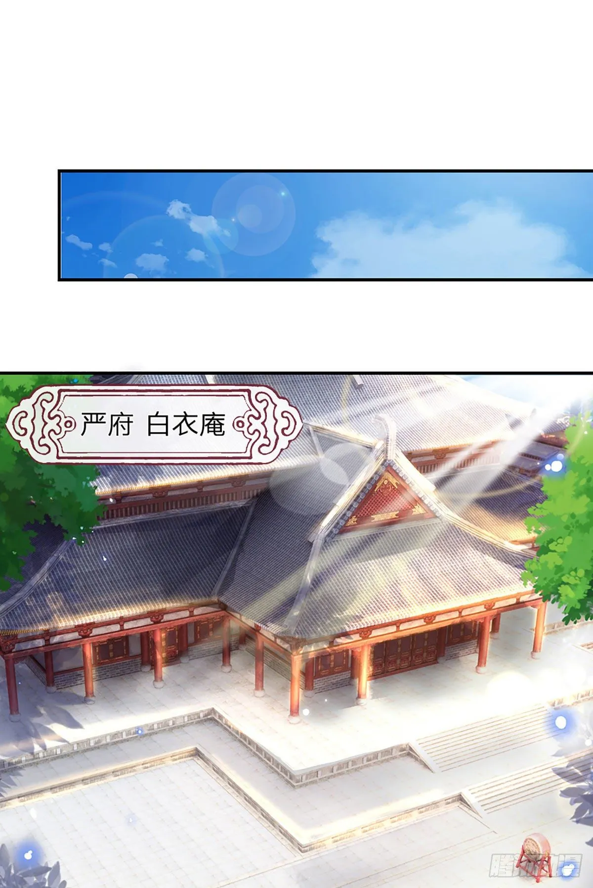 第36话 指点炼丹 第32页
