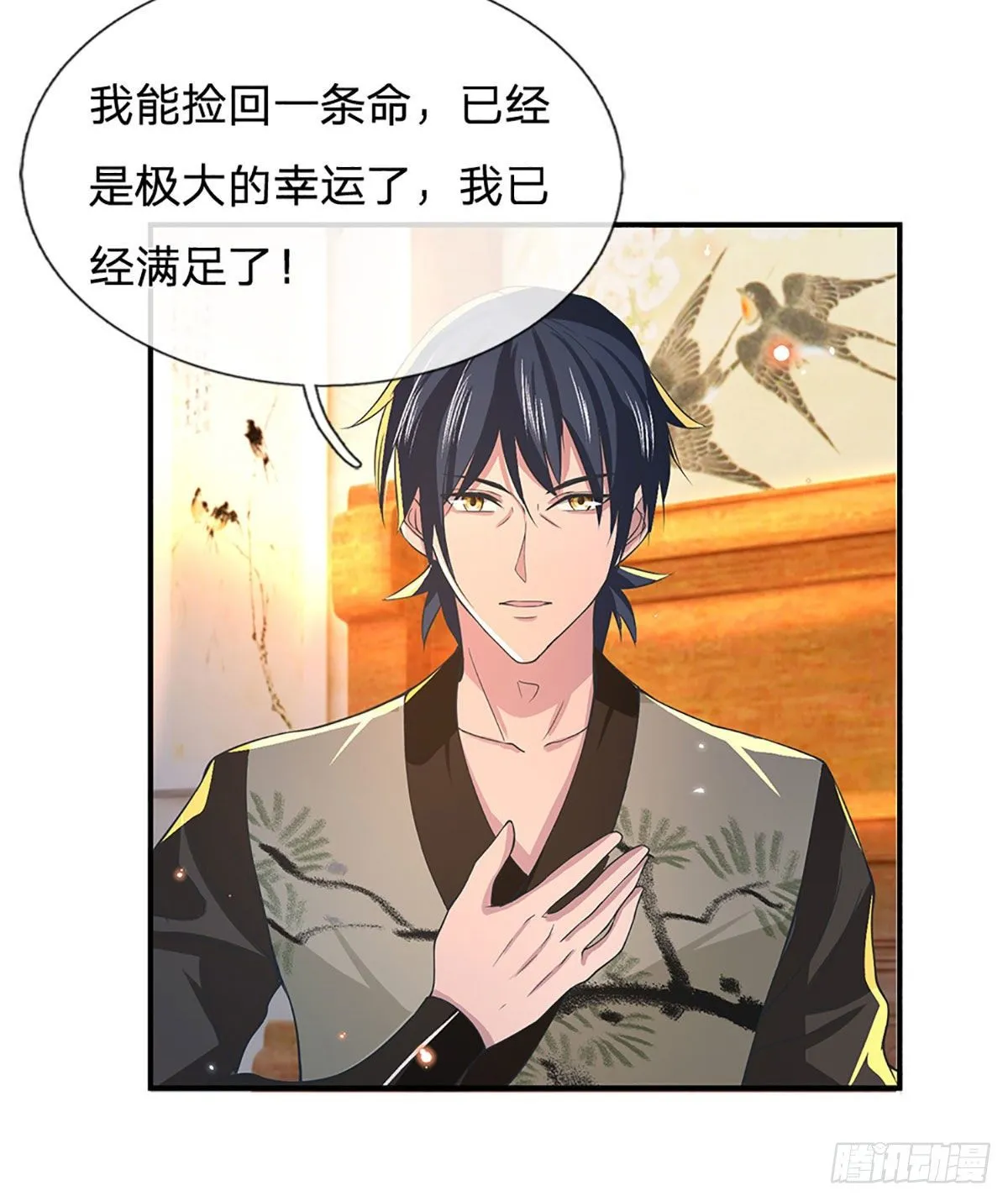 第37话 脑袋是不是被驴踢过了 第7页