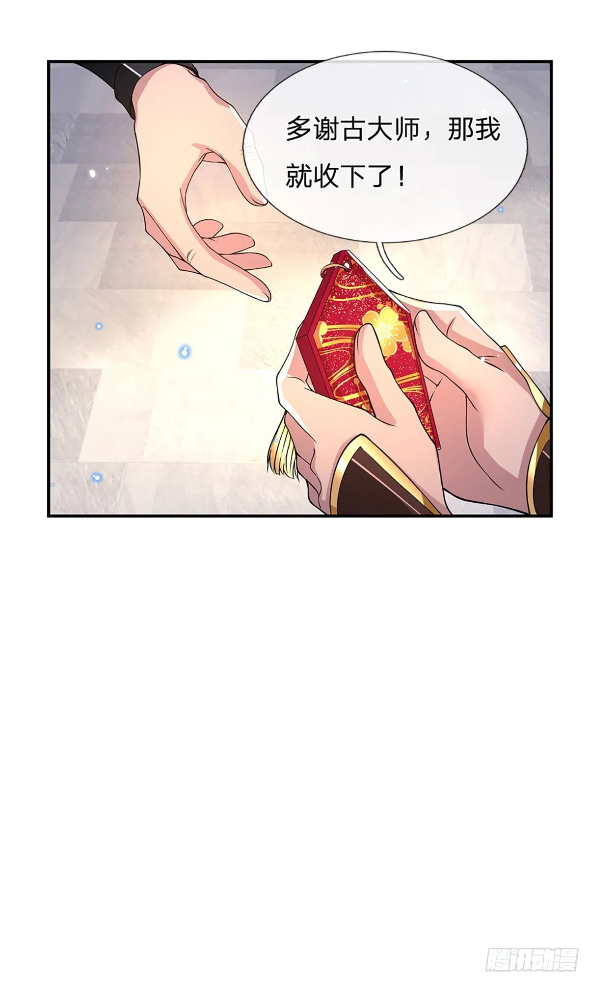 第37话 脑袋是不是被驴踢过了 第15页