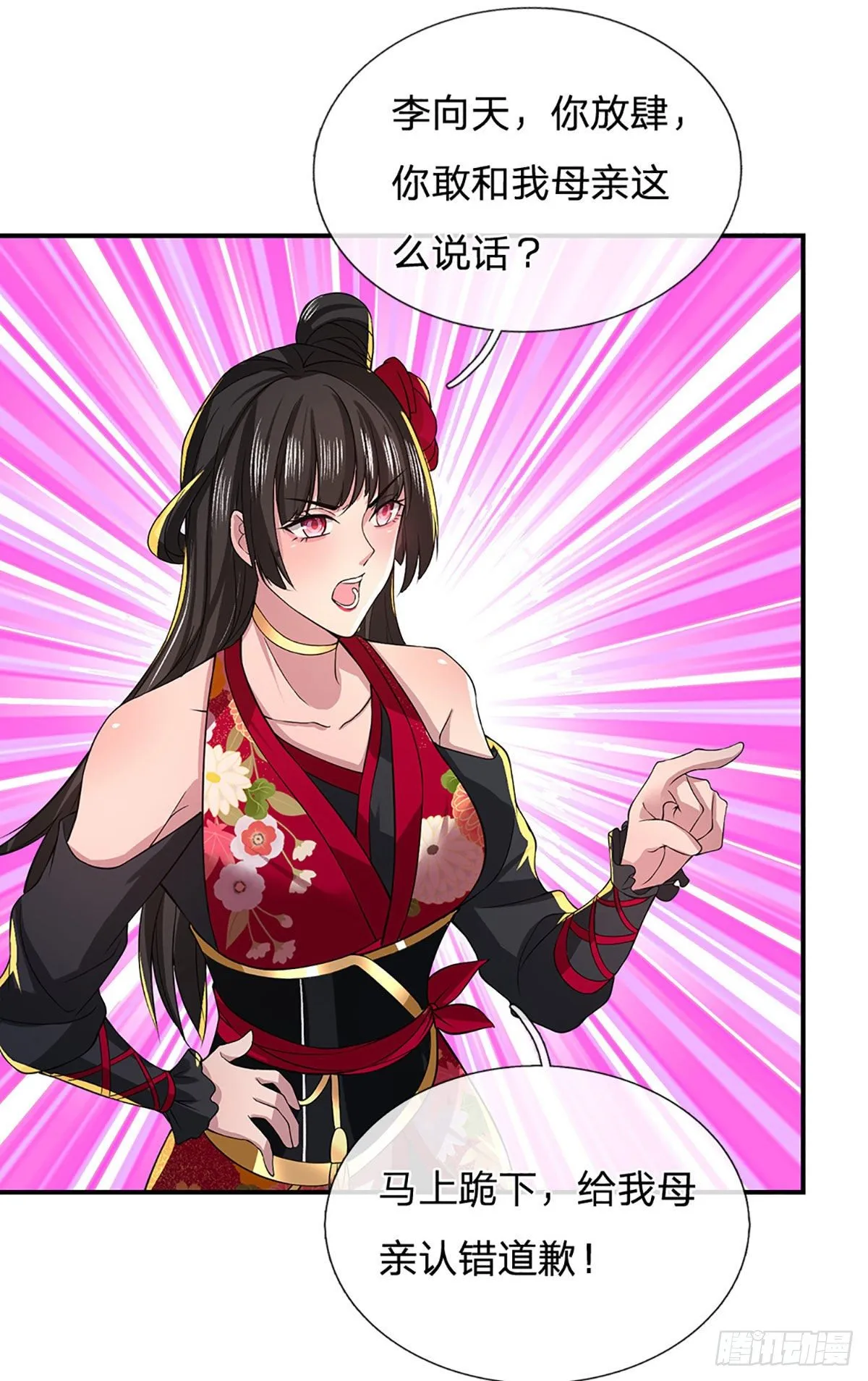 第37话 脑袋是不是被驴踢过了 第27页