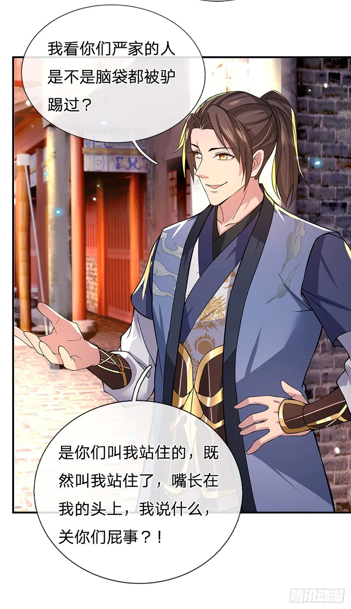 第37话 脑袋是不是被驴踢过了 第28页