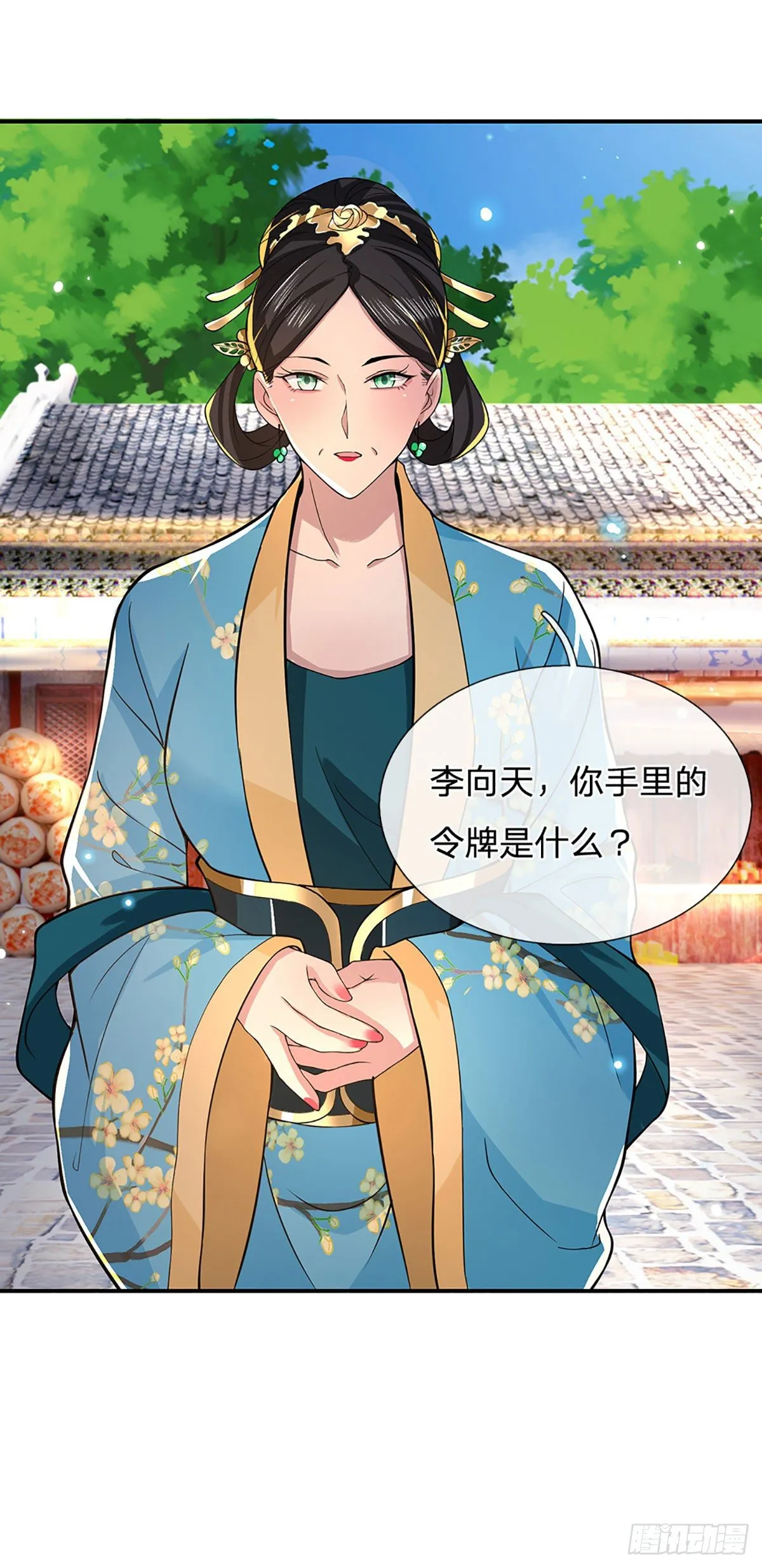 第37话 脑袋是不是被驴踢过了 第30页