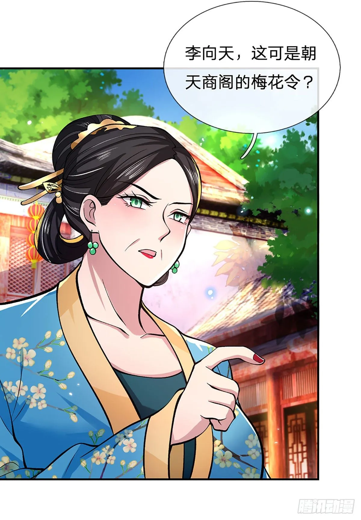 第37话 脑袋是不是被驴踢过了 第33页