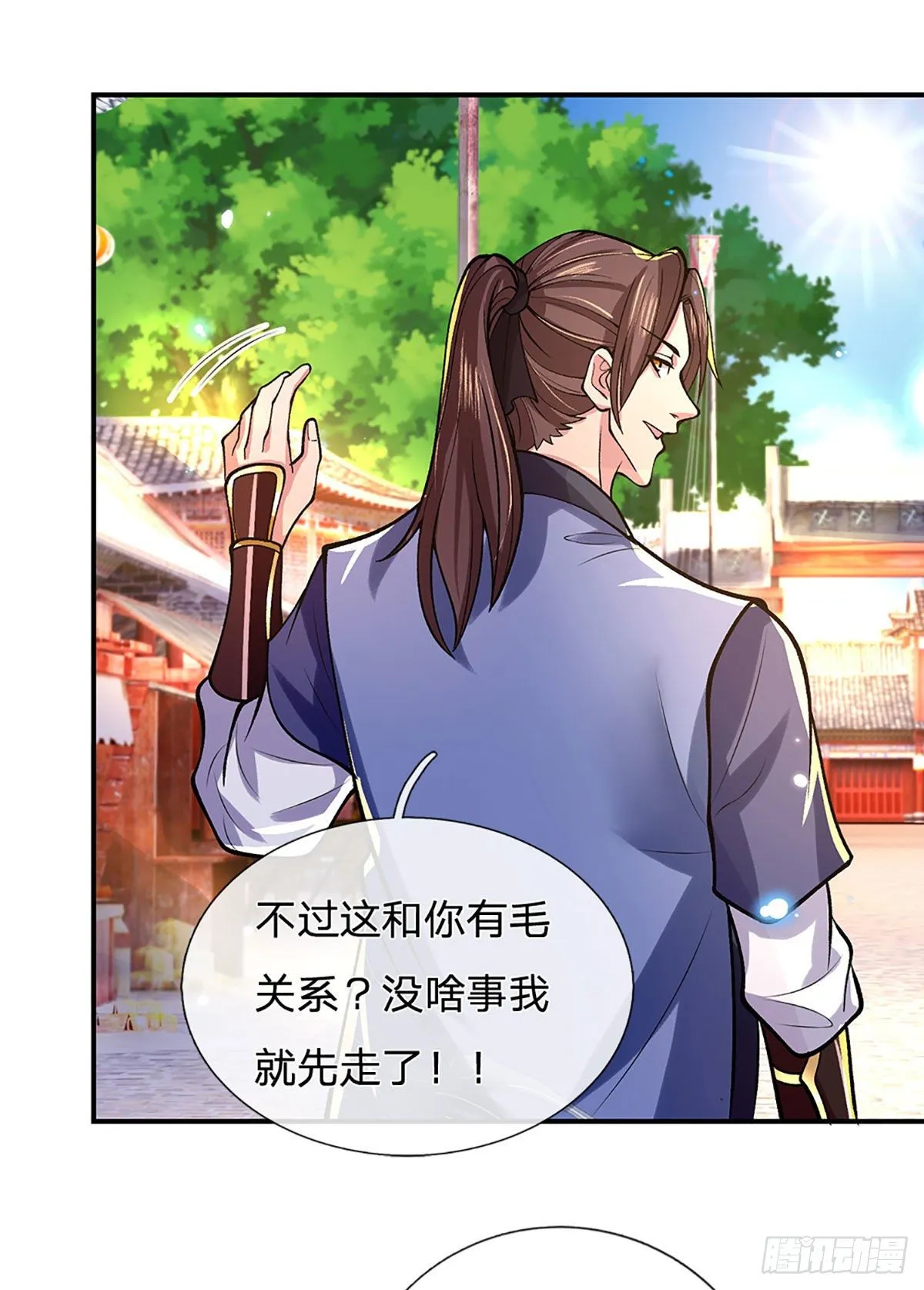 第37话 脑袋是不是被驴踢过了 第35页