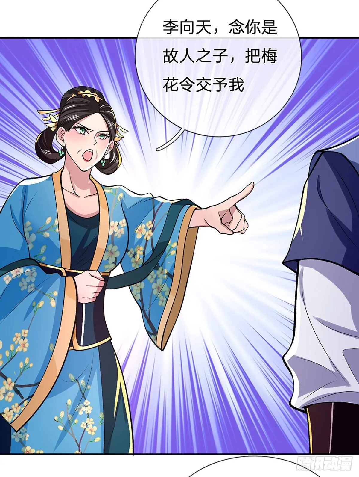 第37话 脑袋是不是被驴踢过了 第36页