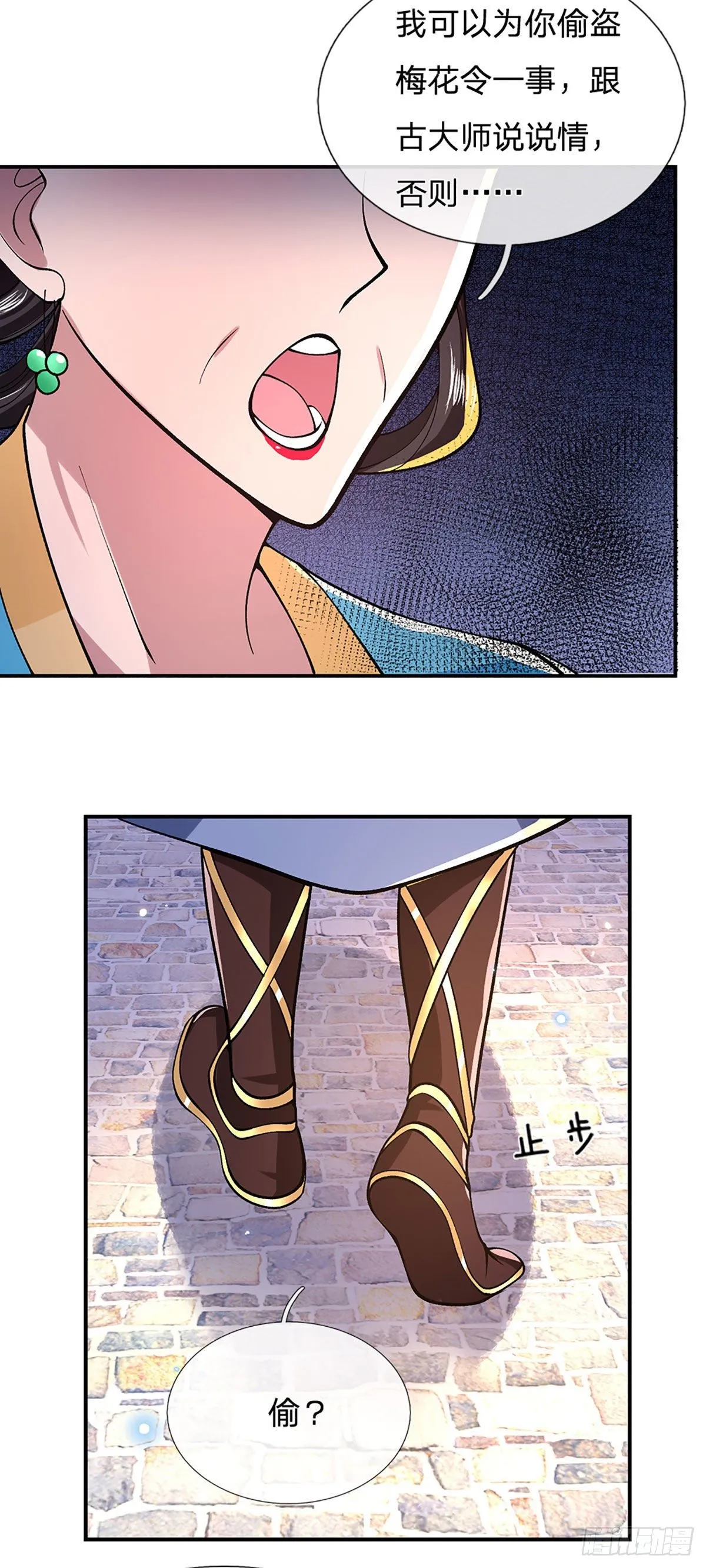 第37话 脑袋是不是被驴踢过了 第37页