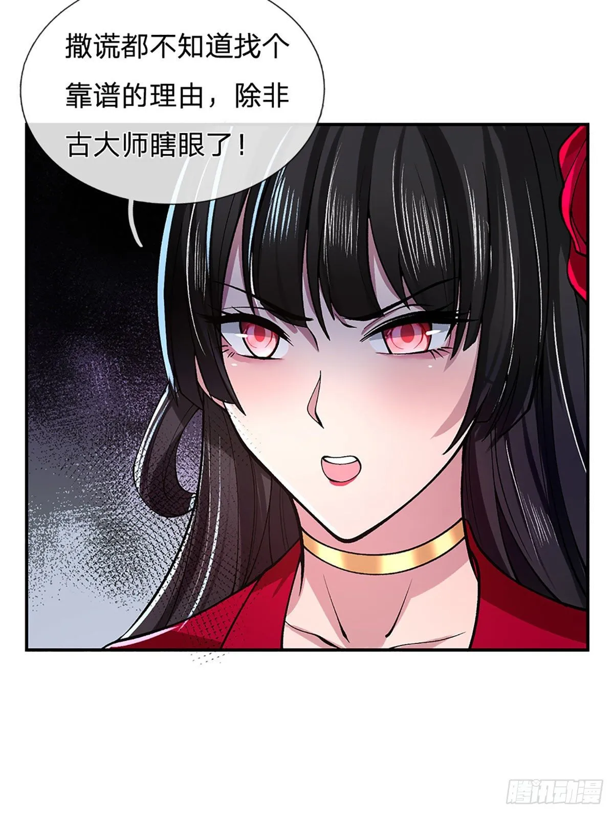 第37话 脑袋是不是被驴踢过了 第41页