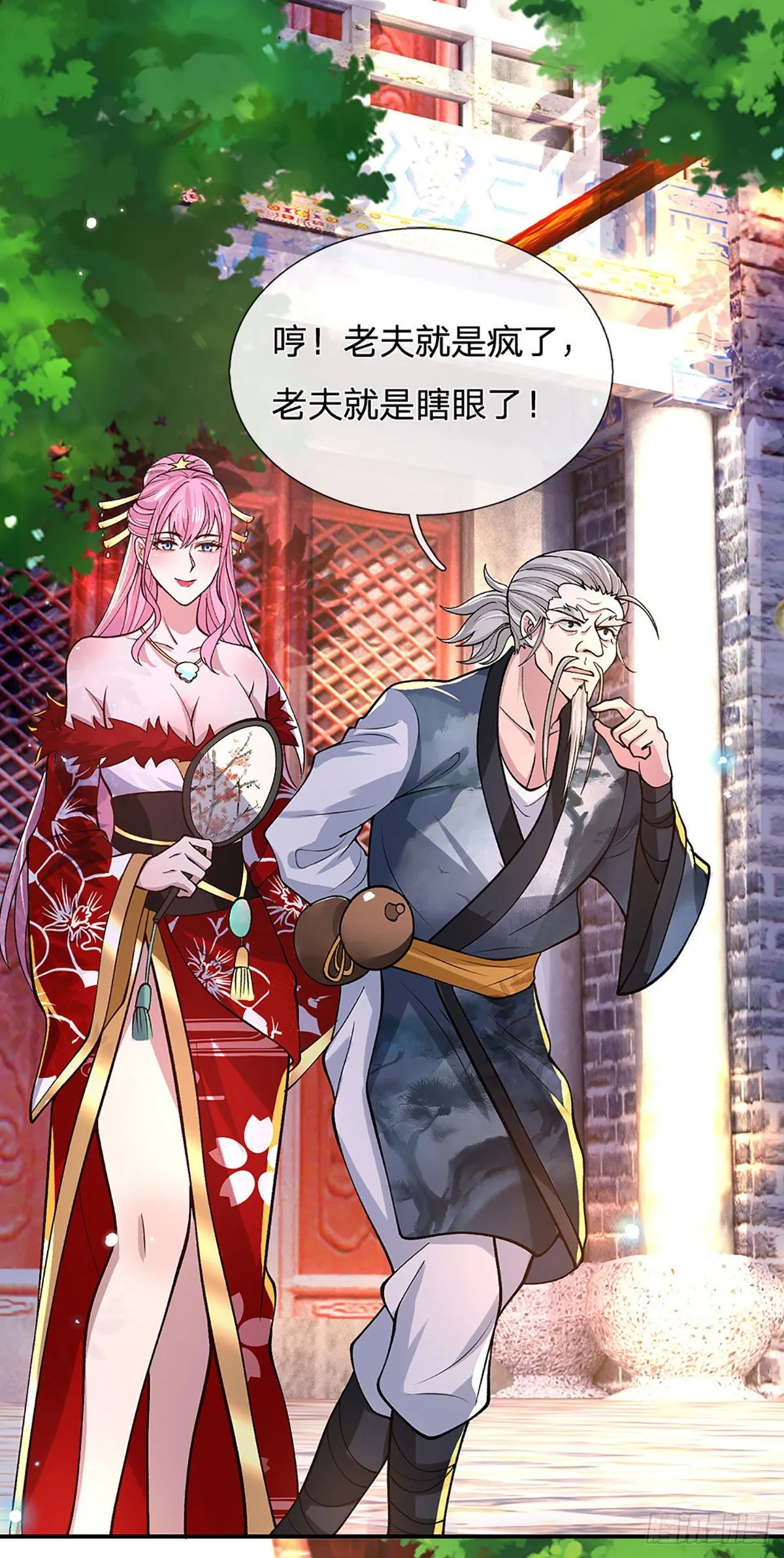 第37话 脑袋是不是被驴踢过了 第42页