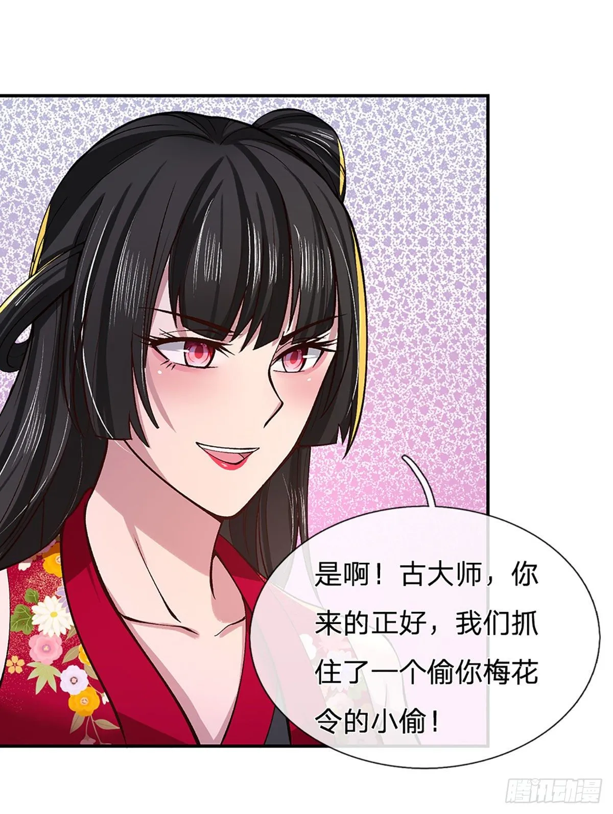 第37话 脑袋是不是被驴踢过了 第45页