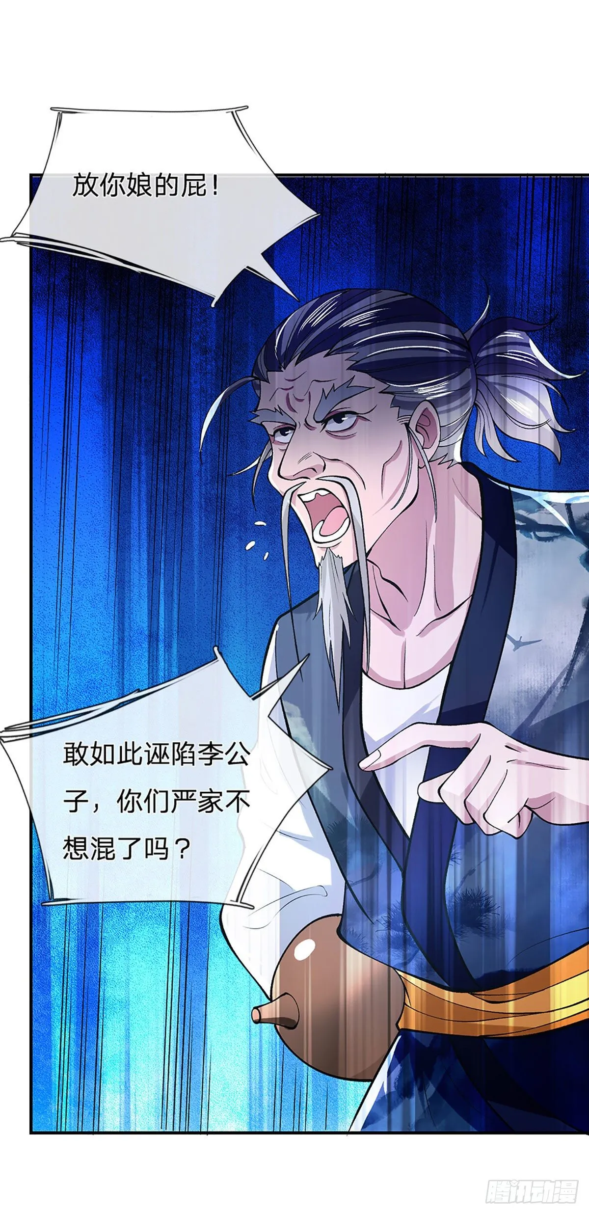 第37话 脑袋是不是被驴踢过了 第46页