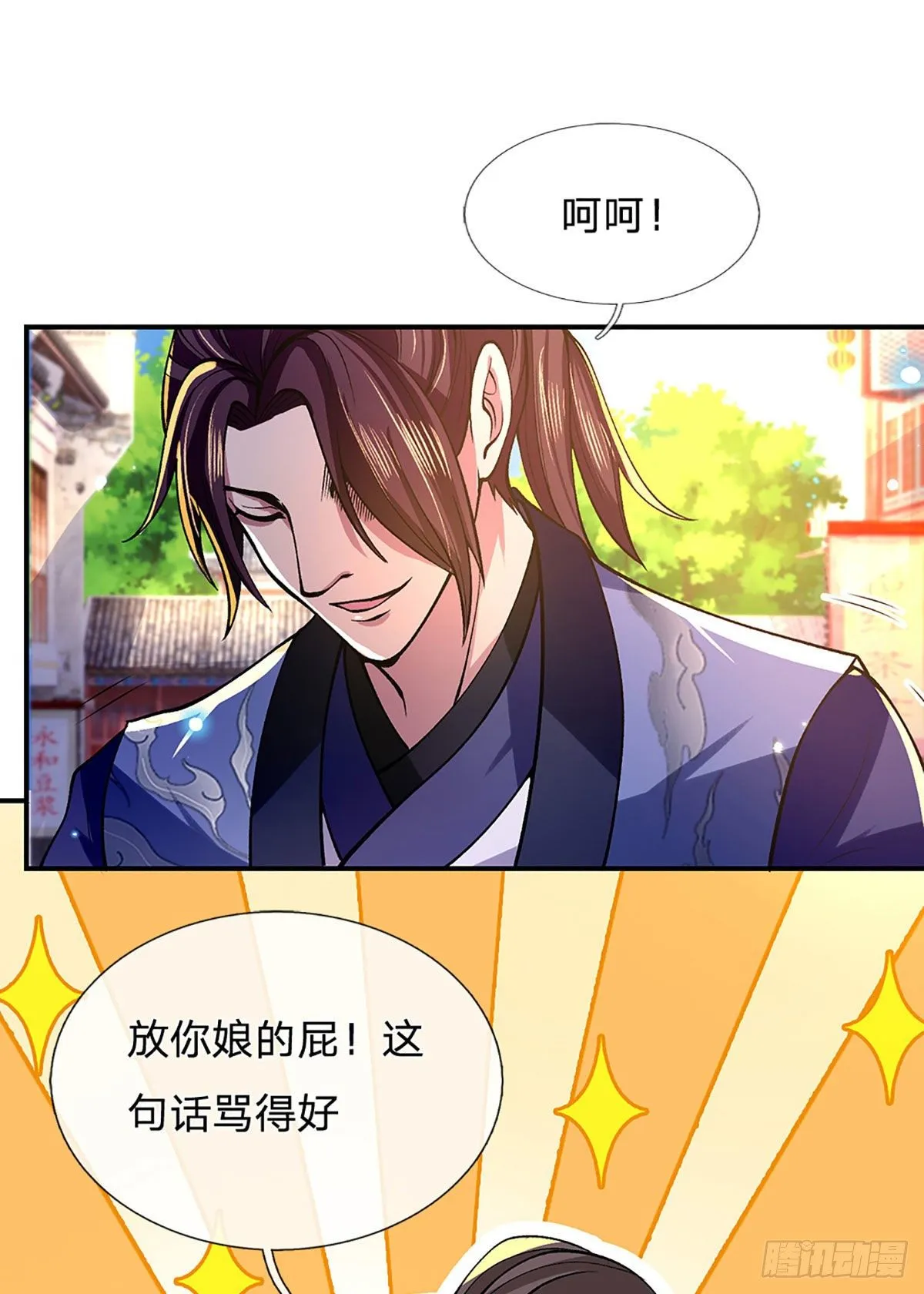 第37话 脑袋是不是被驴踢过了 第48页