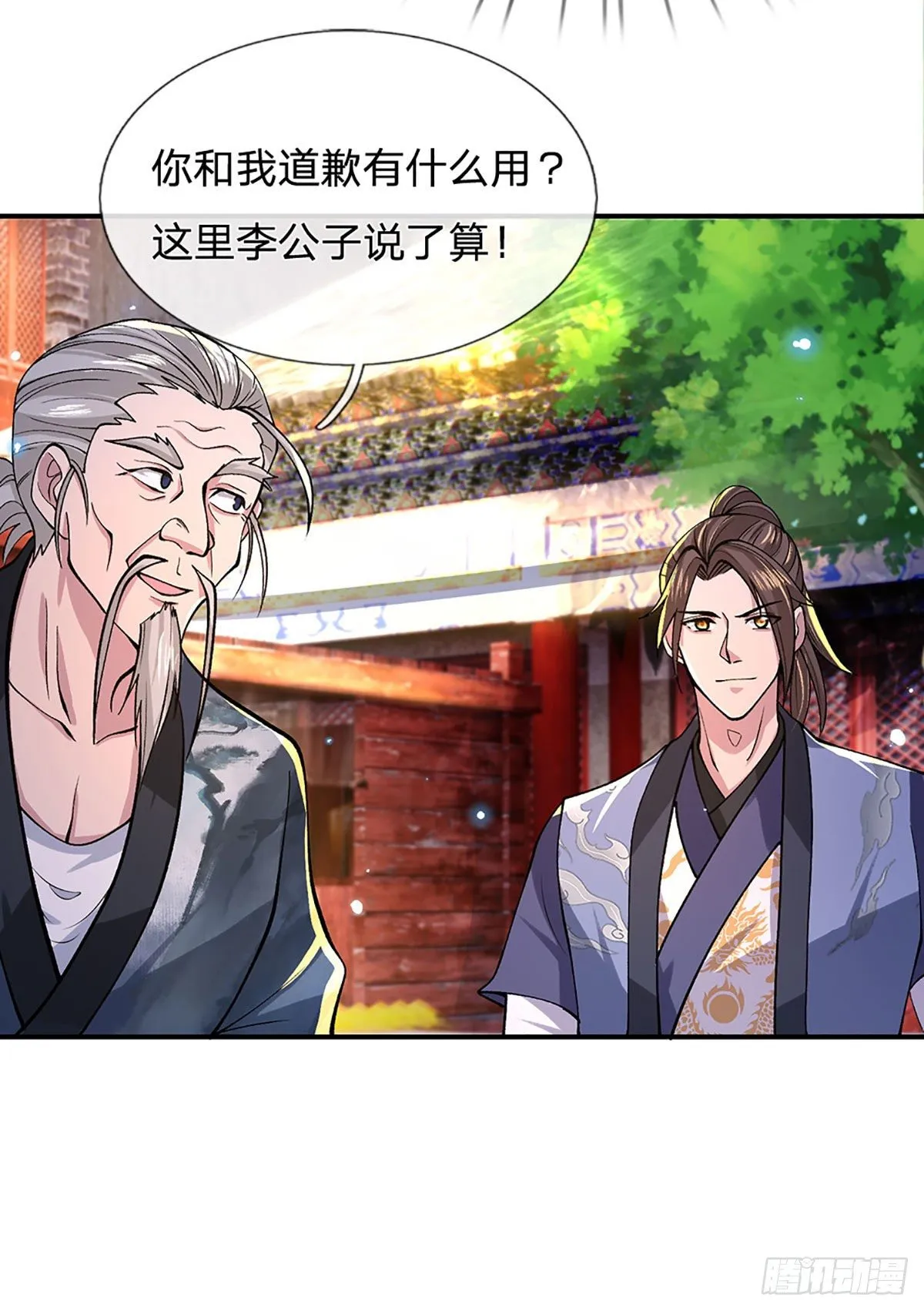第38话 严家道歉 第10页