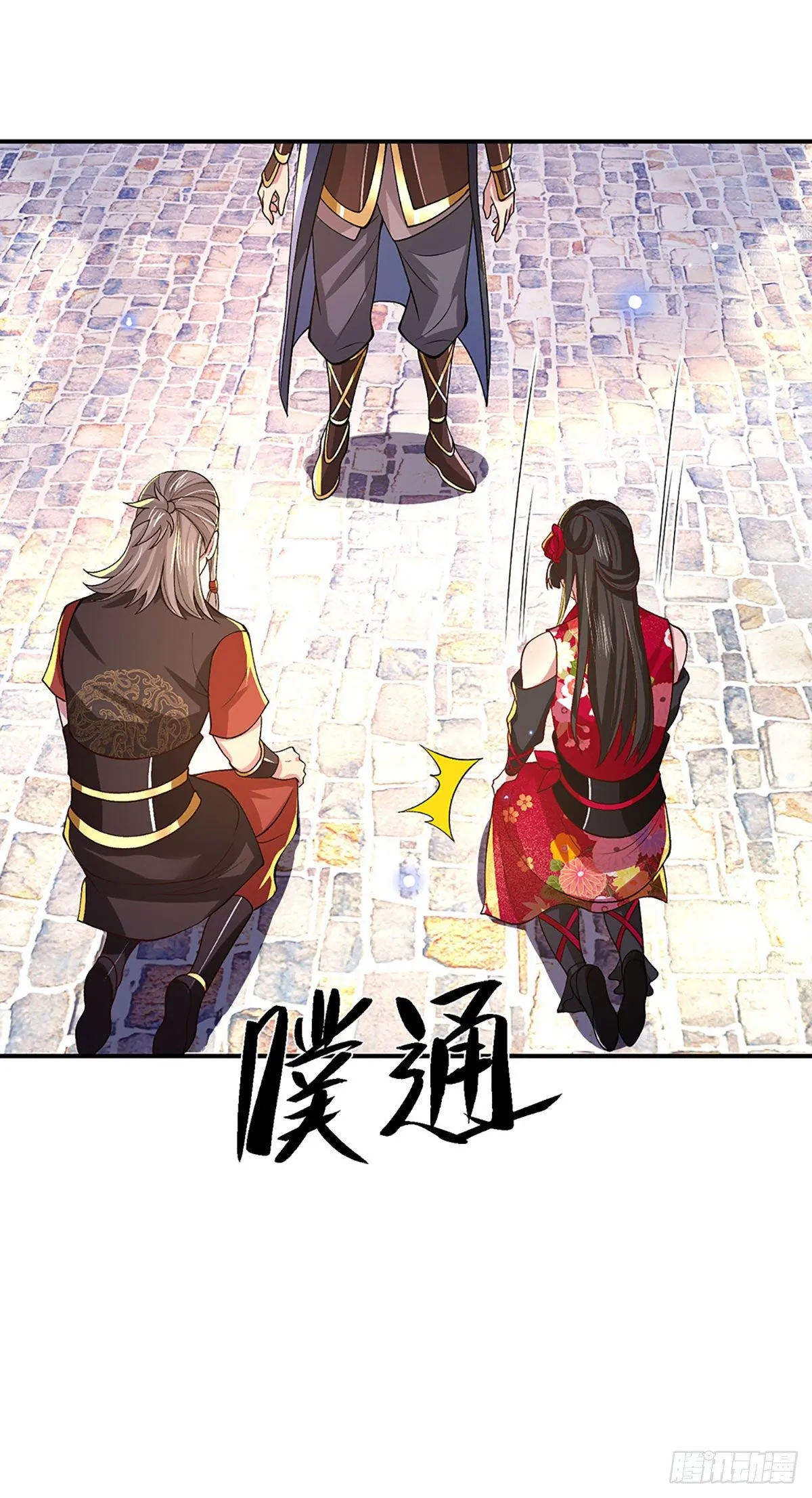 第38话 严家道歉 第26页