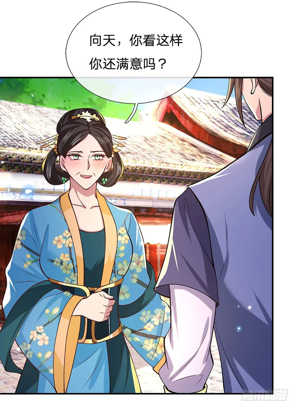 第38话 严家道歉 第29页