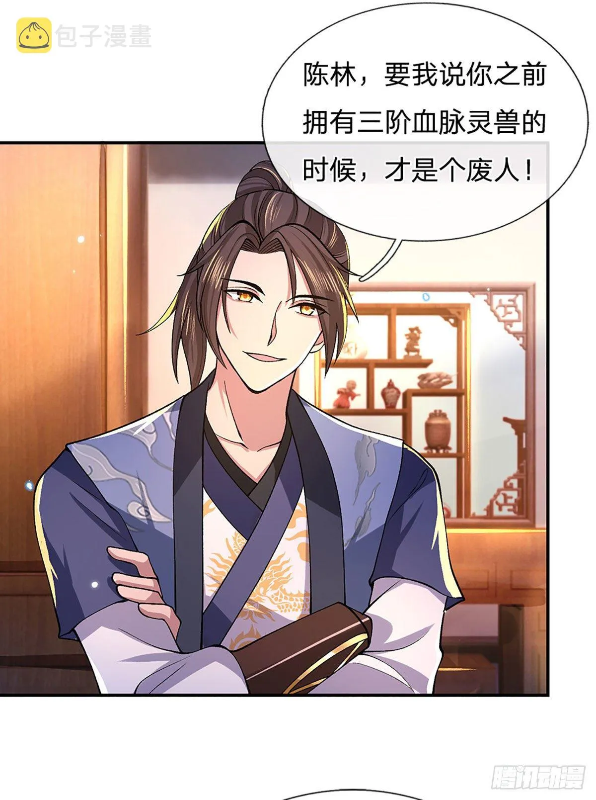 第38话 严家道歉 第36页
