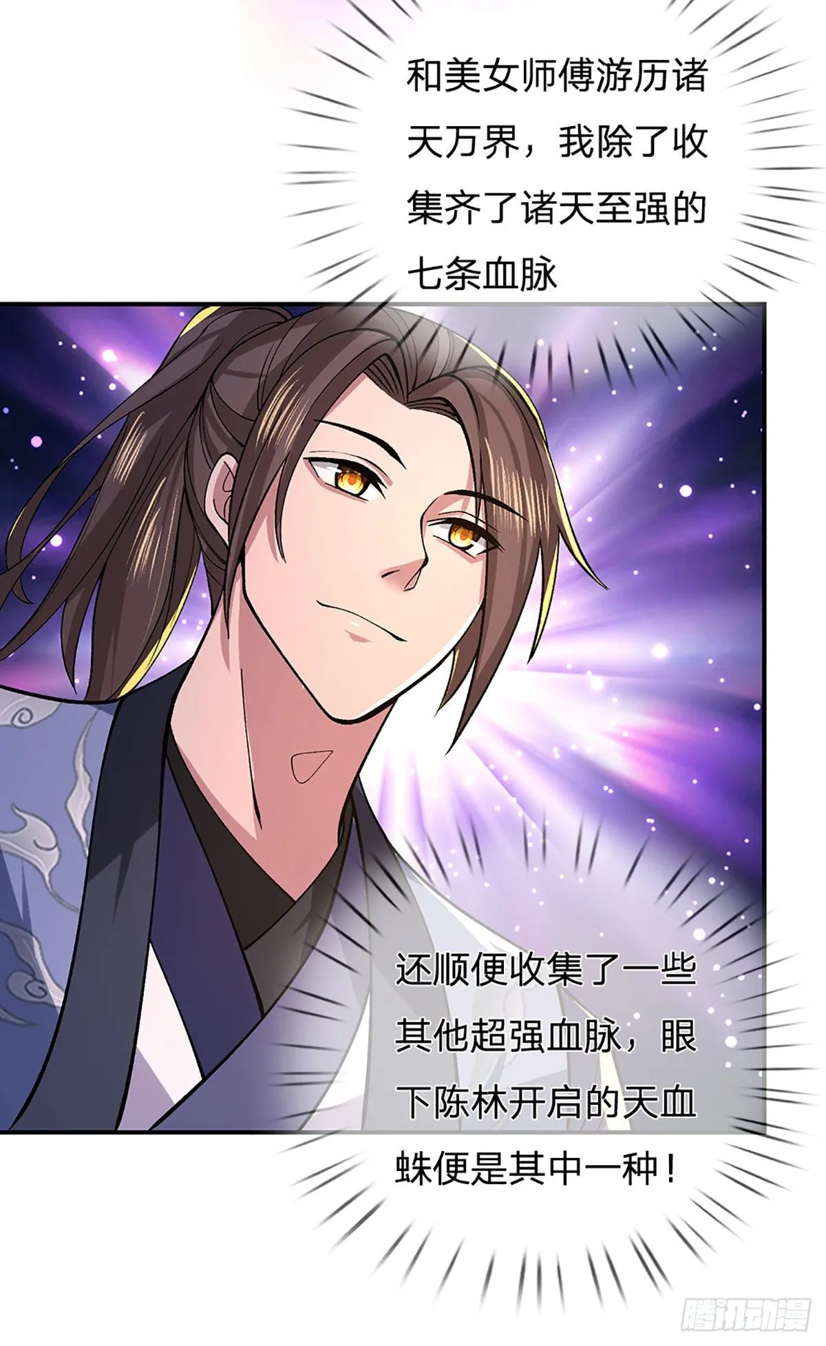 第38话 严家道歉 第47页