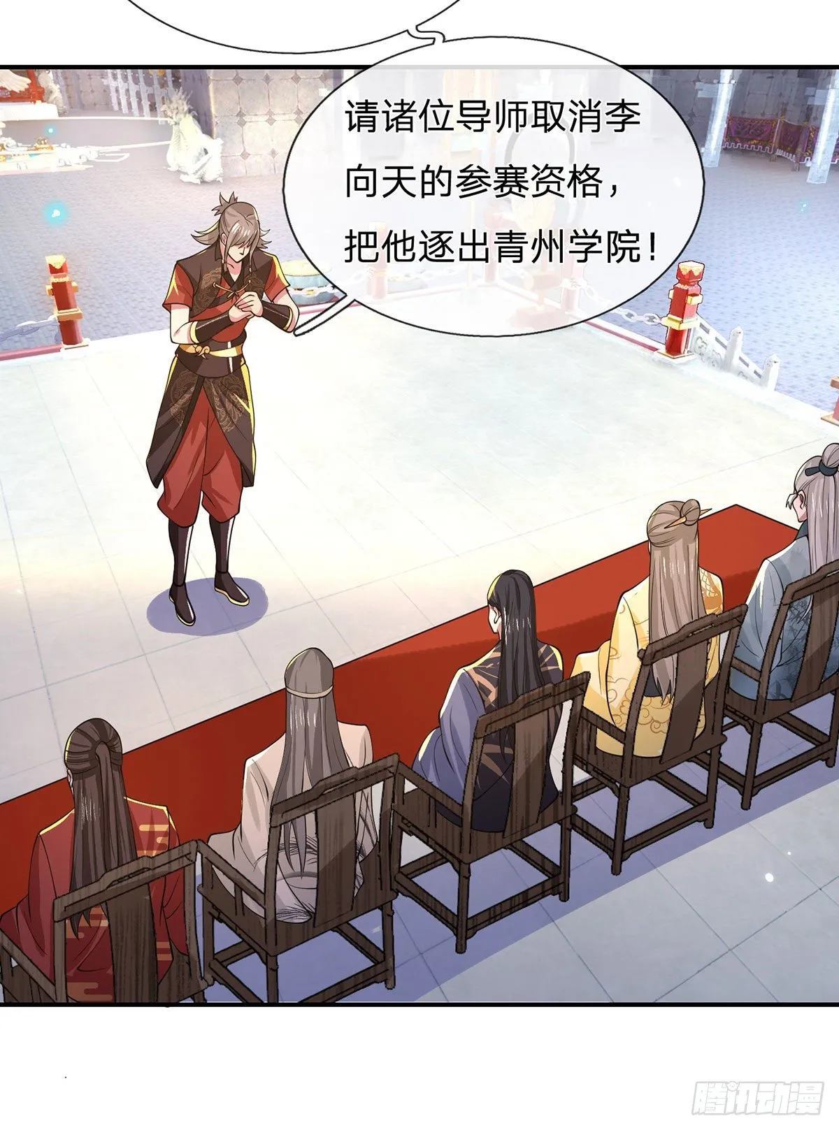 第41话 文采飞扬 第9页