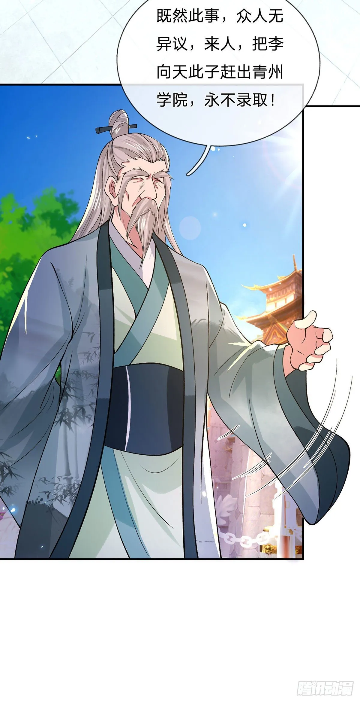第41话 文采飞扬 第21页