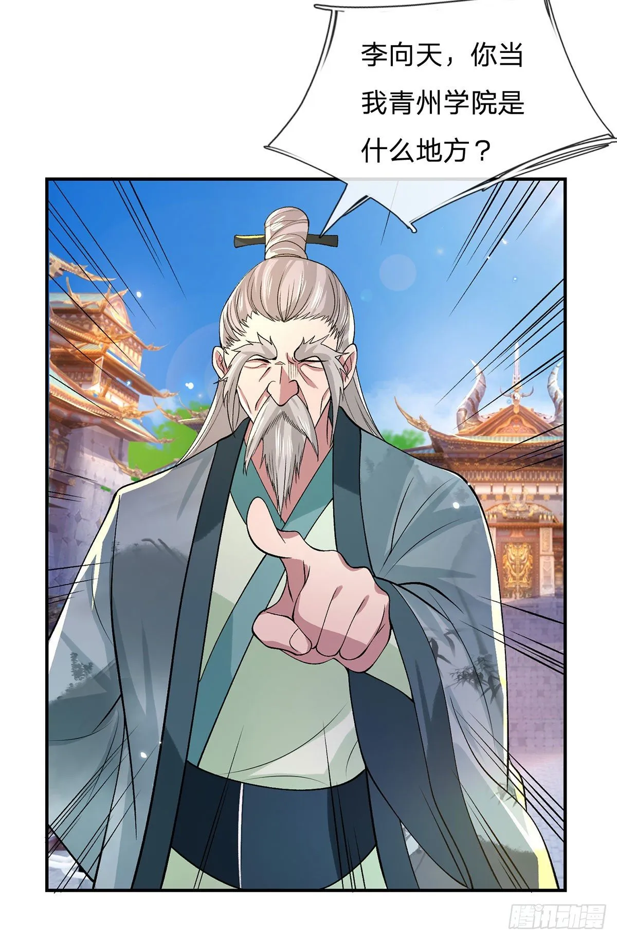 第41话 文采飞扬 第23页