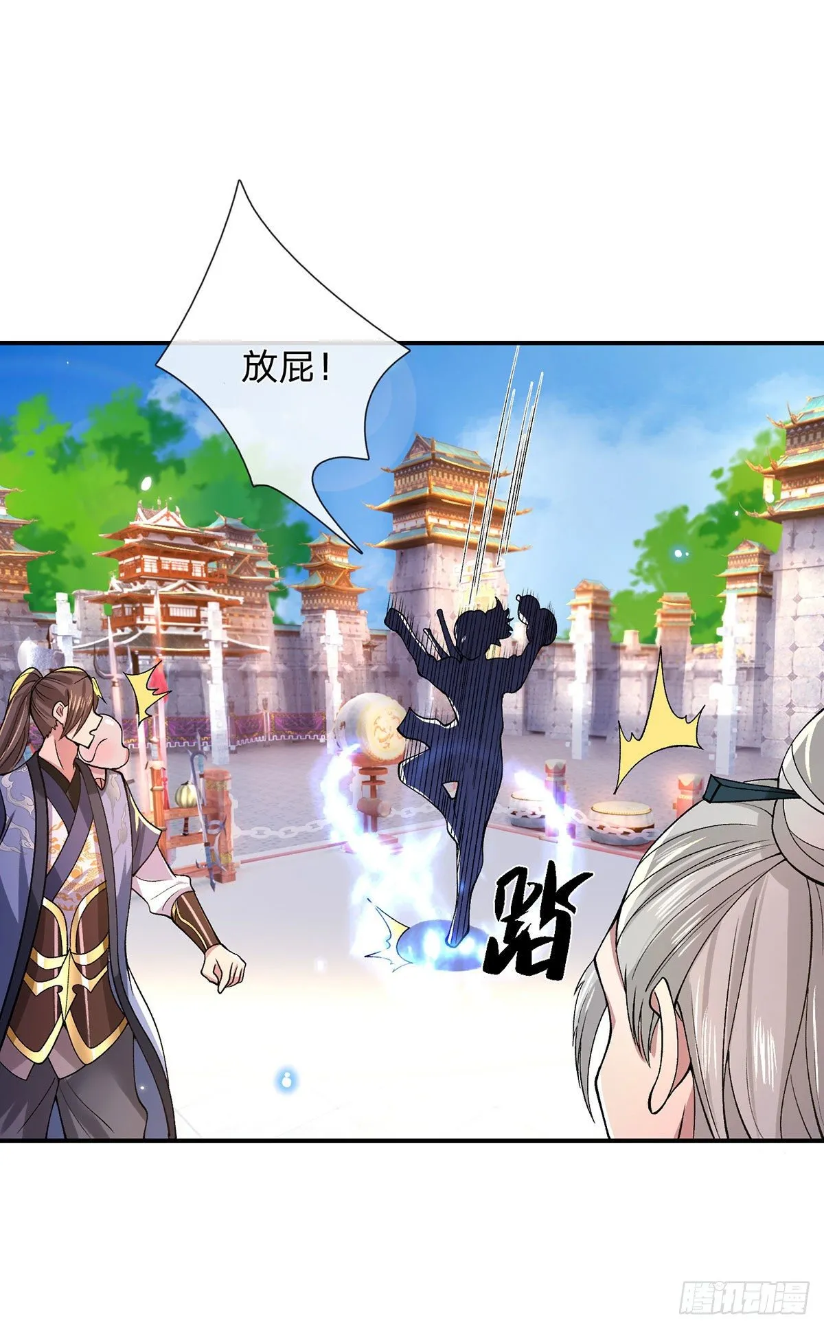 第41话 文采飞扬 第25页