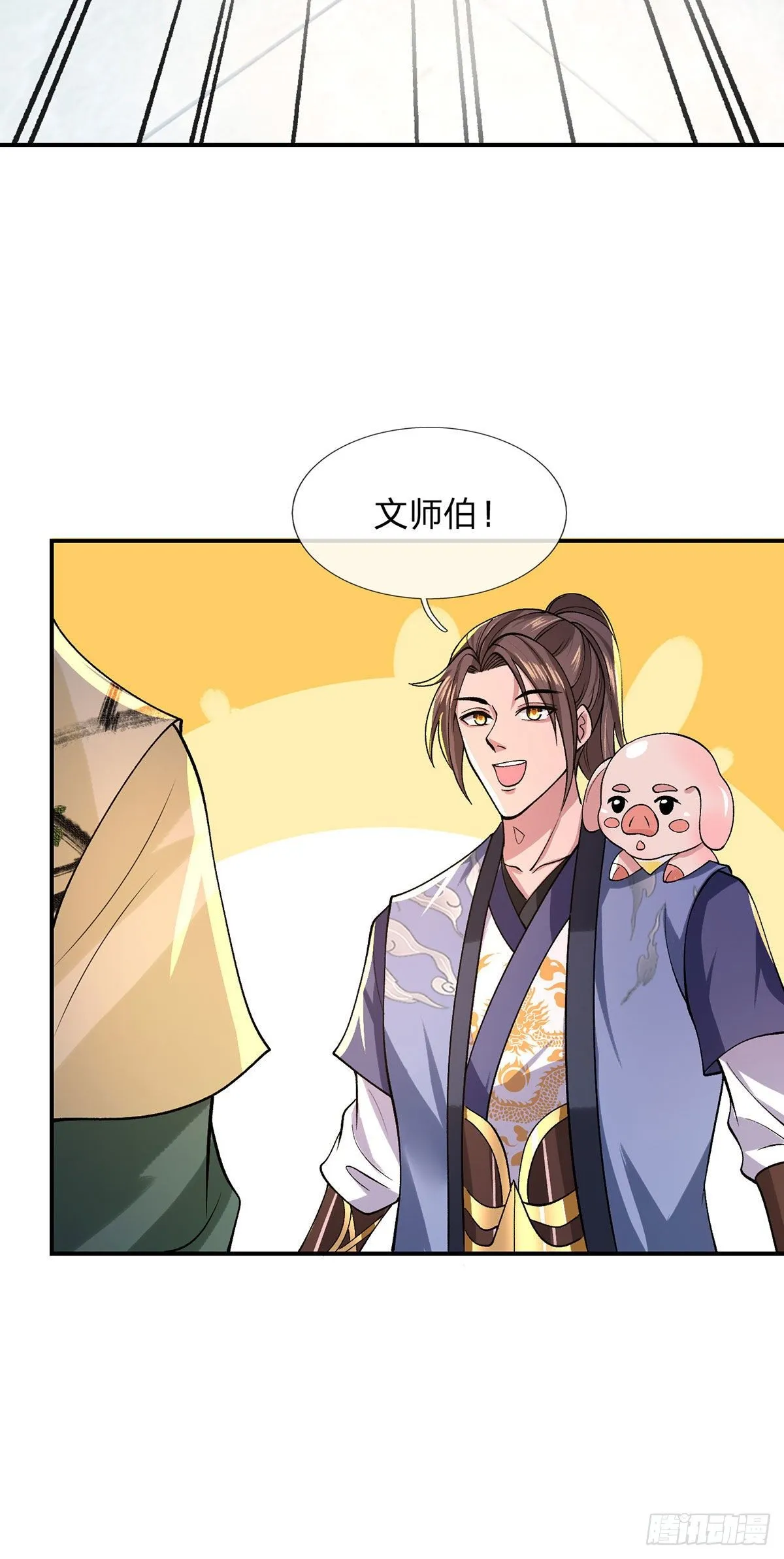 第41话 文采飞扬 第27页