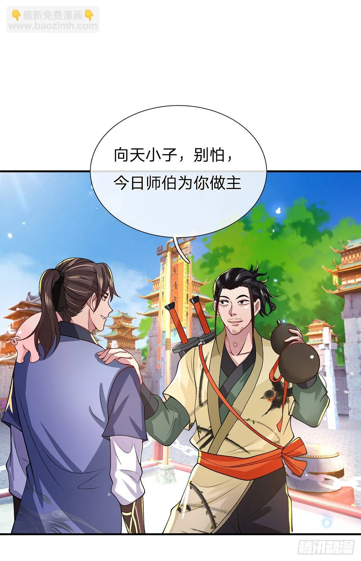 第41话 文采飞扬 第28页