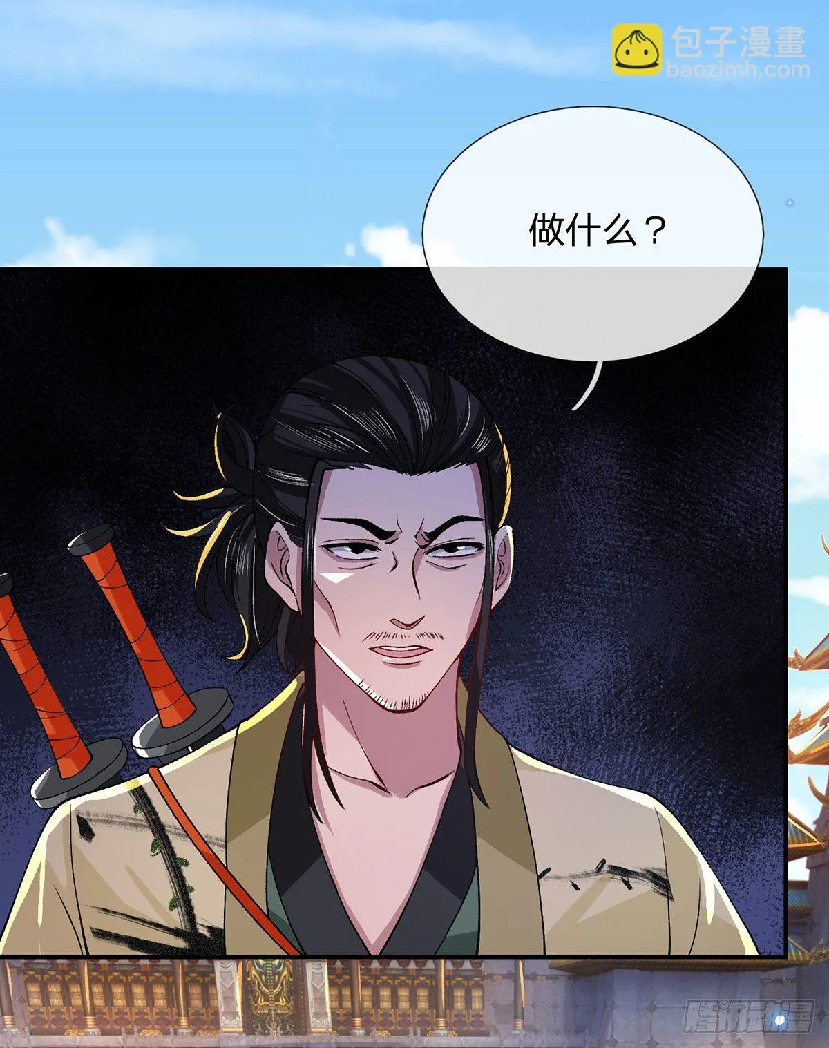 第41话 文采飞扬 第33页