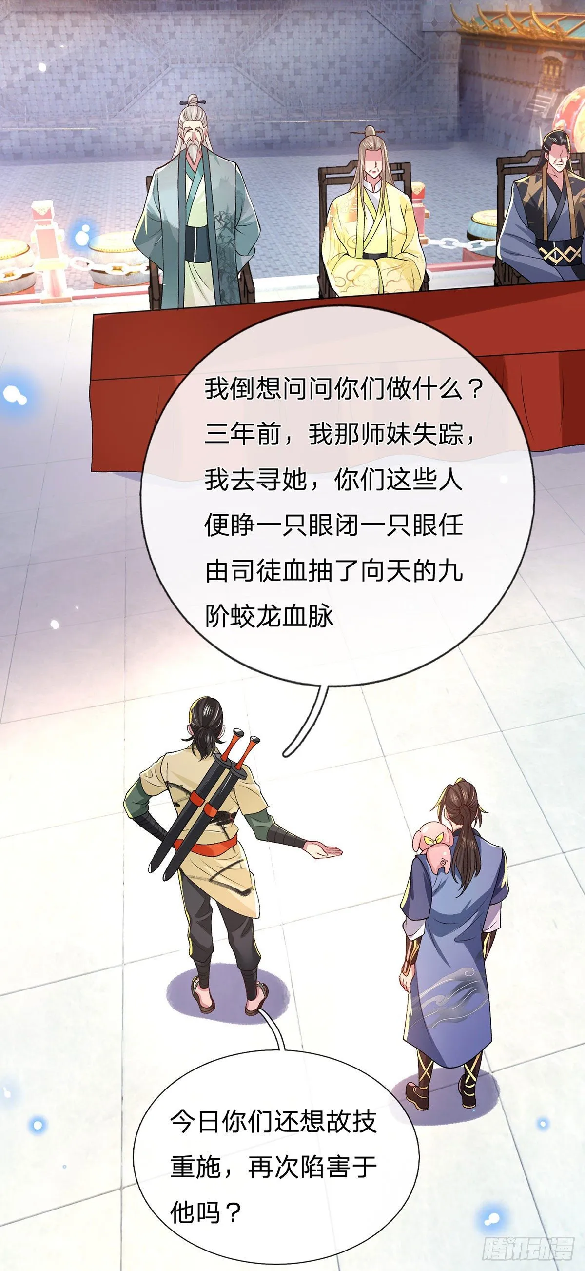 第41话 文采飞扬 第34页