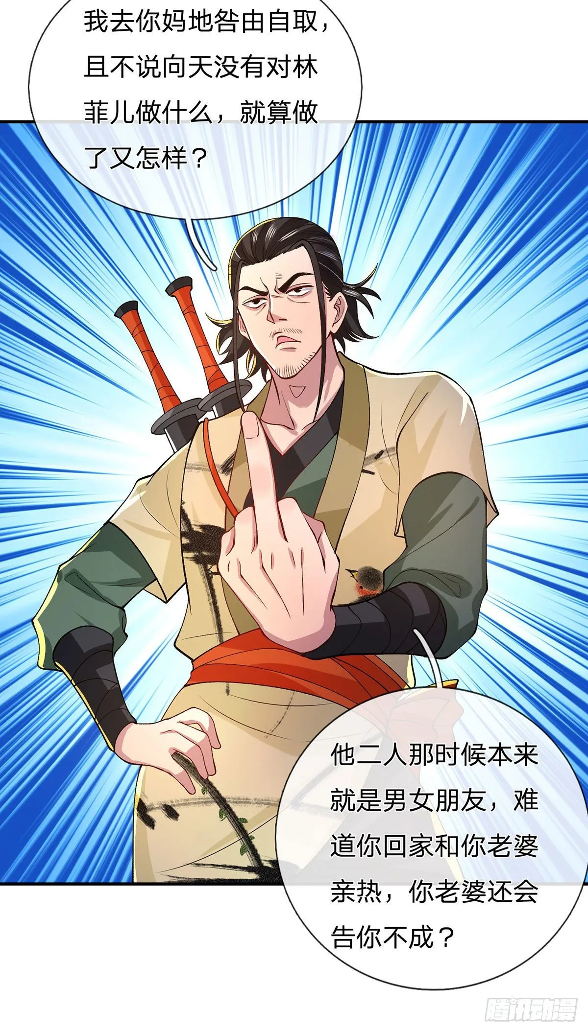 第41话 文采飞扬 第36页