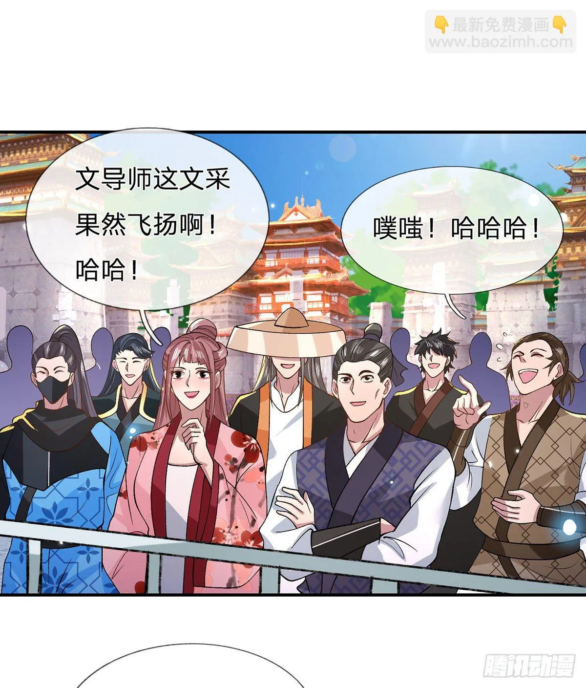 第41话 文采飞扬 第37页