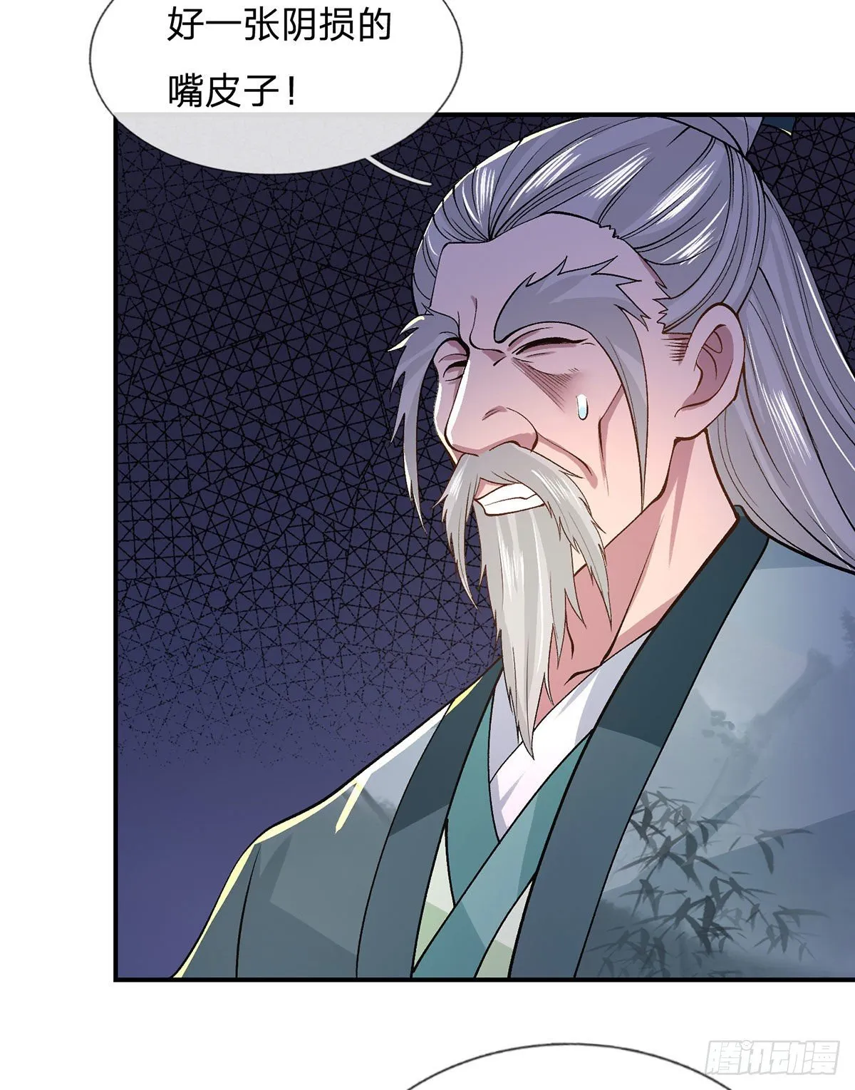 第41话 文采飞扬 第38页
